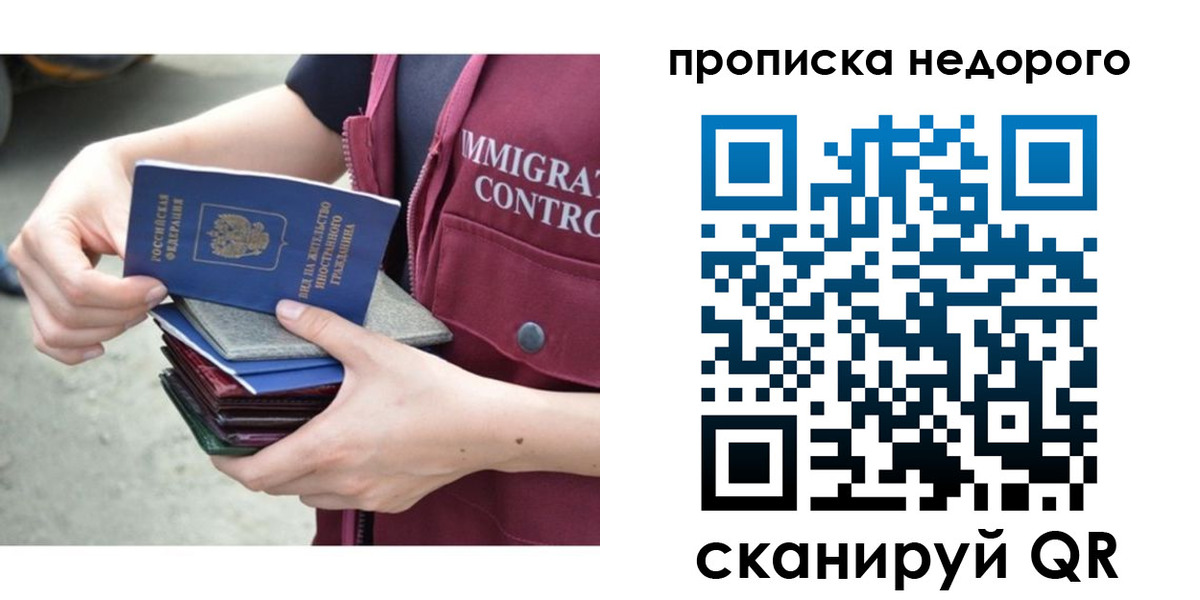 прописка ребенка в Салехарде