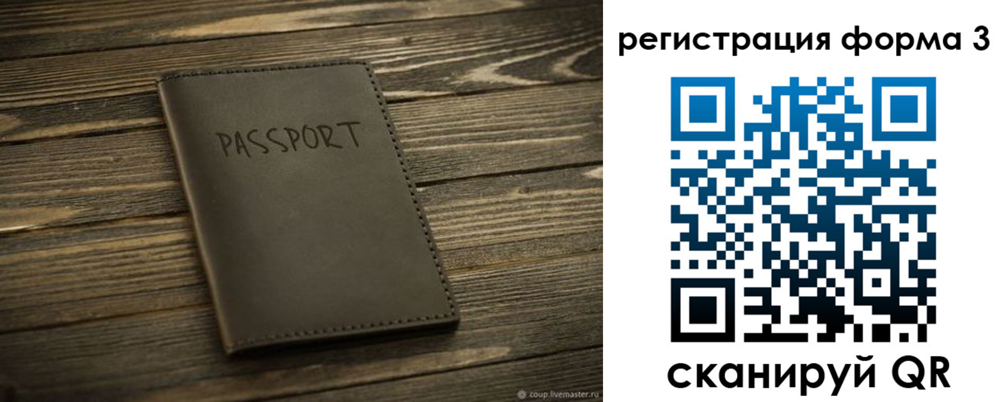 временная регистрация купить в Салехарде