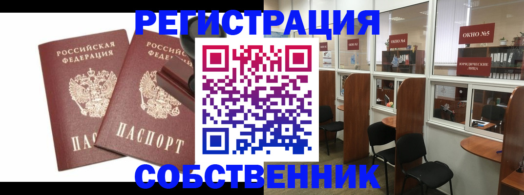 где прописаться в Салехарде